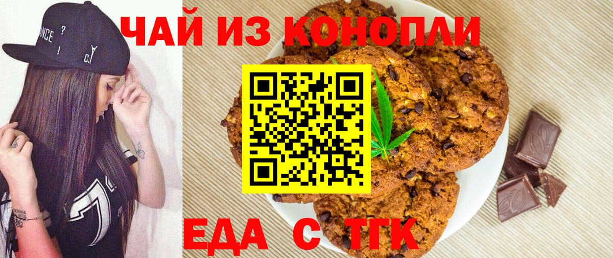 Cannafood конопля  Вход с VPN  Алатырь 