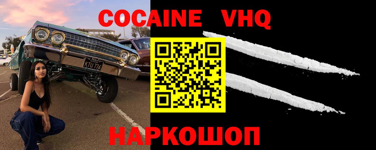 COCAIN Эквадор  Вход с VPN  Алатырь 