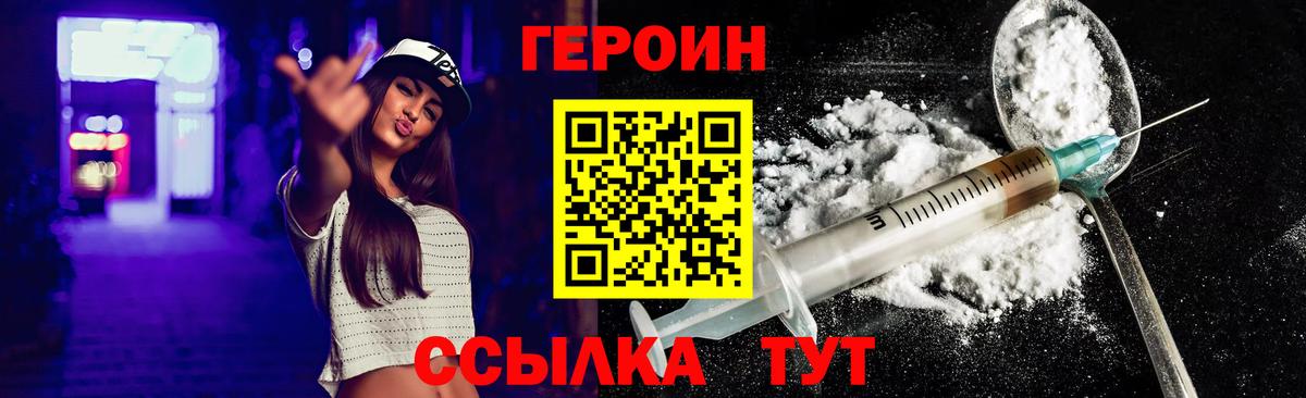 Героин Афган Алатырь