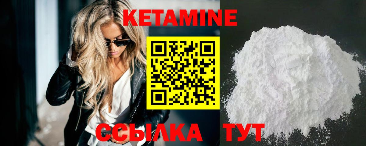 Кетамин ketamine Алатырь