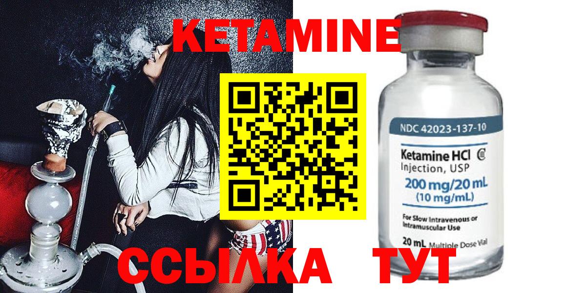 КЕТАМИН ketamine  Вход с VPN  Алатырь 