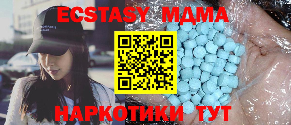 МДМА Molly  МДМА  Алатырь  Вход с VPN 