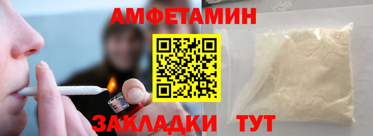 Алатырь  МЕТАМФЕТАМИН Methamphetamine  Вход с VPN 