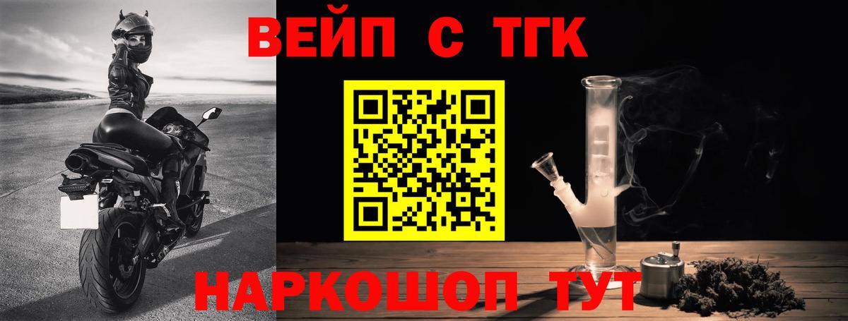 Дистиллят ТГК вейп  Вход с VPN  Алатырь 