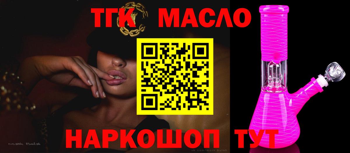 ТГК вейп с тгк Алатырь